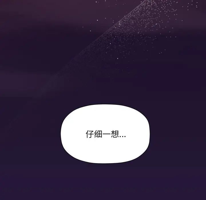 粉丝招募中!第60话