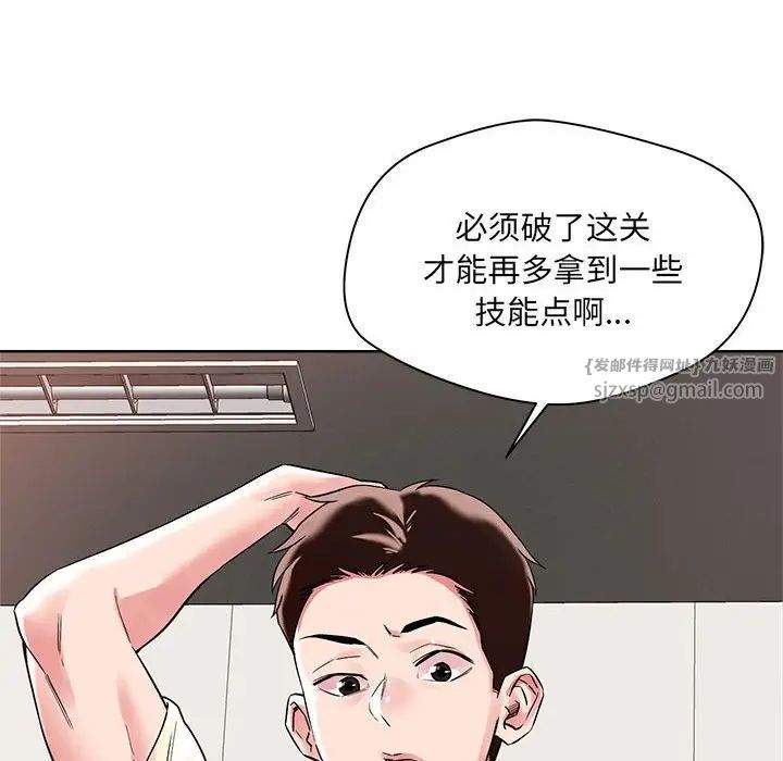 恋人未满第1话