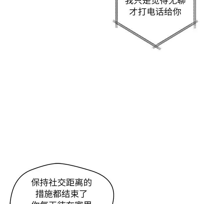 恋人未满第1话