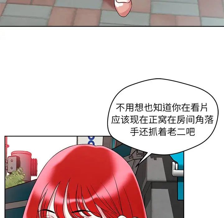 恋人未满第1話