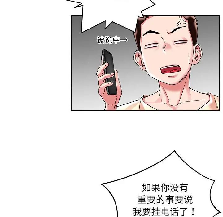 恋人未满第1话