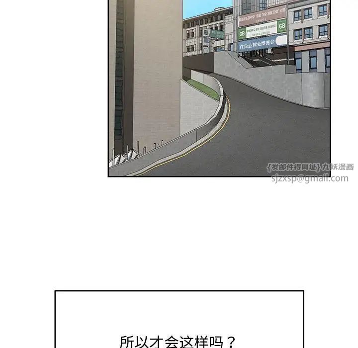 恋人未满第1话
