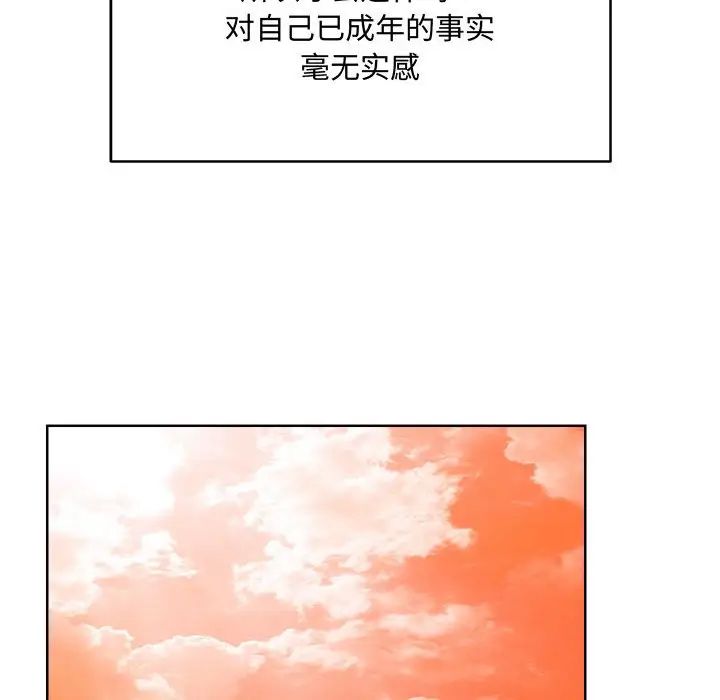 恋人未满第1話