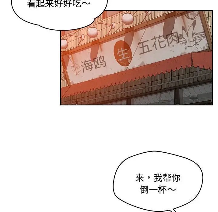 恋人未满第1話