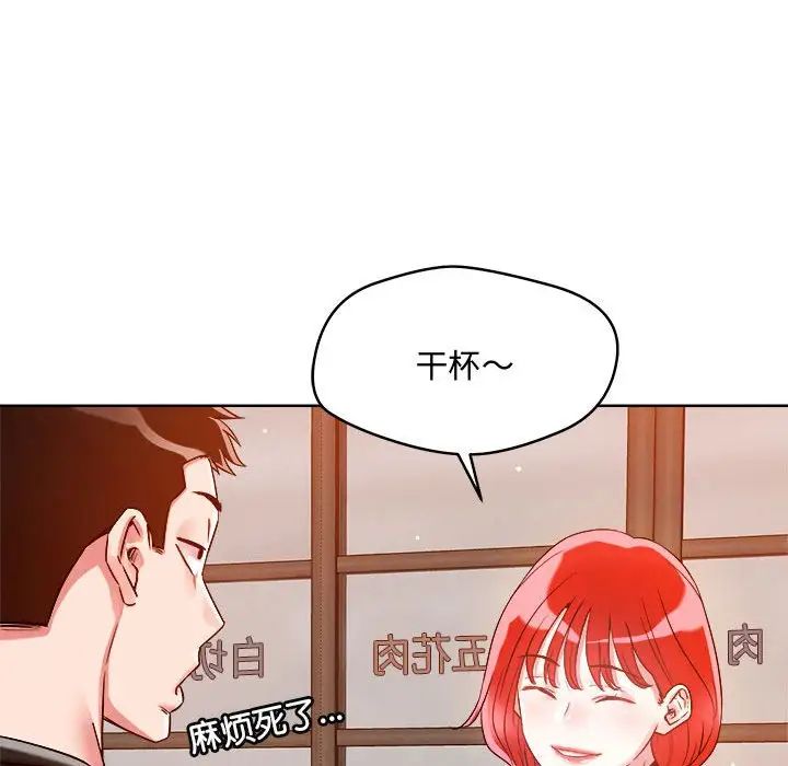 恋人未满第1話