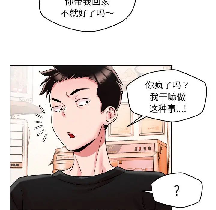 恋人未满第1话