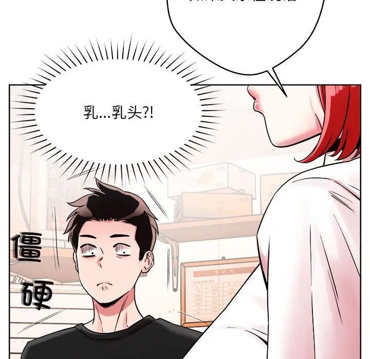 恋人未满第1話