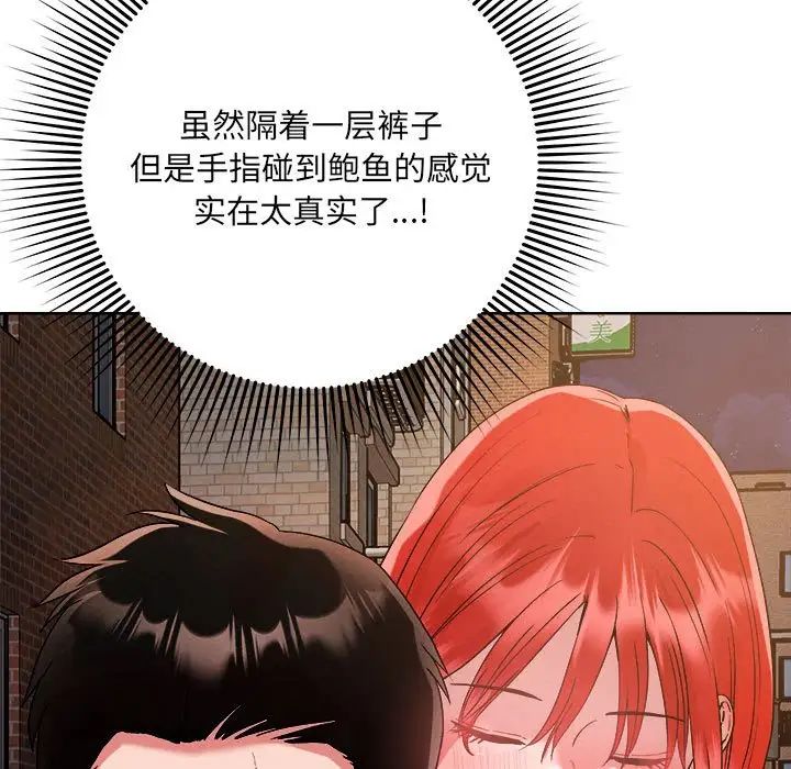 恋人未满第1话