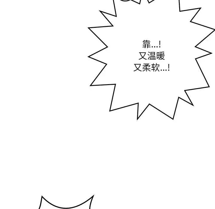 恋人未满第1话