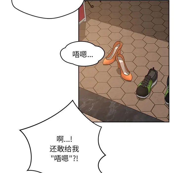 恋人未满第1話