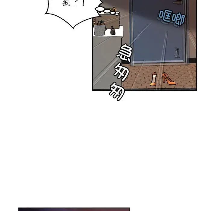 恋人未满第2话