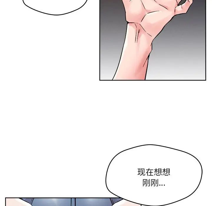 恋人未满第2話