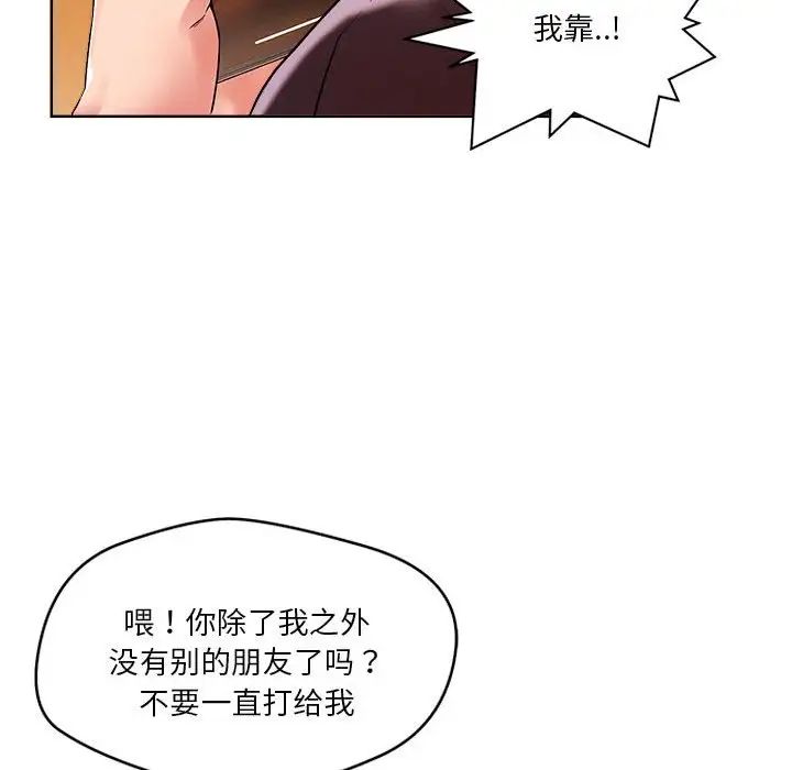 恋人未满第2話