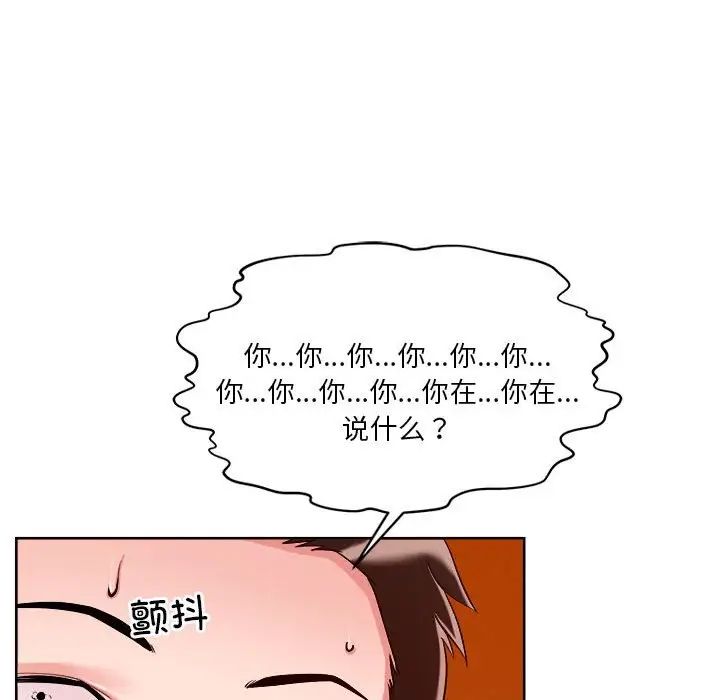 恋人未满第2话