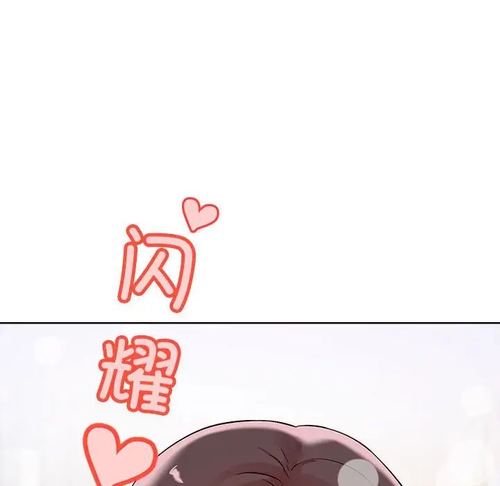 恋人未满第3话