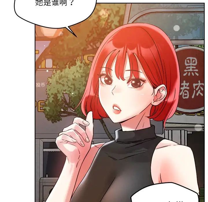 恋人未满第3话