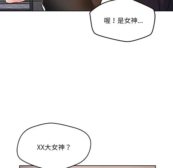 恋人未满第3話