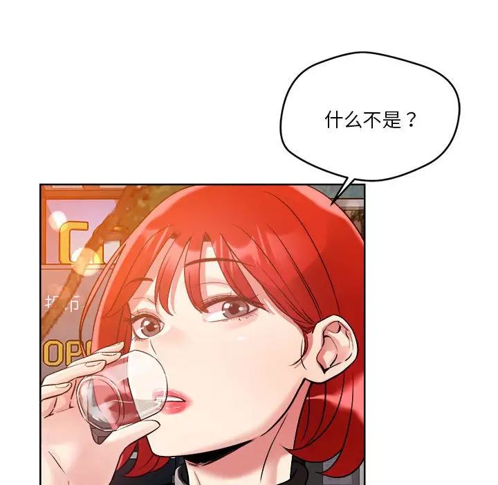 恋人未满第3話