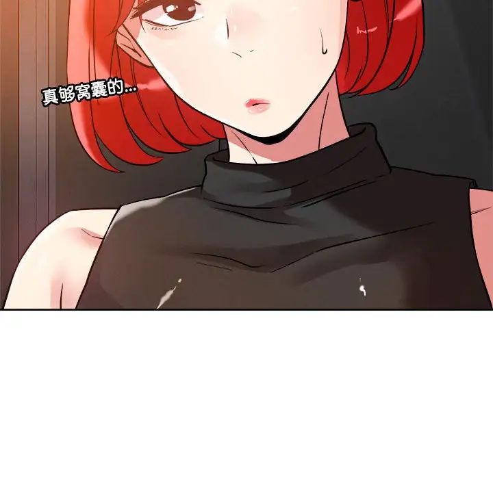 恋人未满第3话