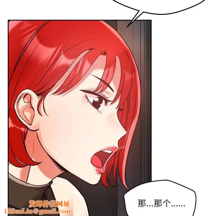 恋人未满第3话