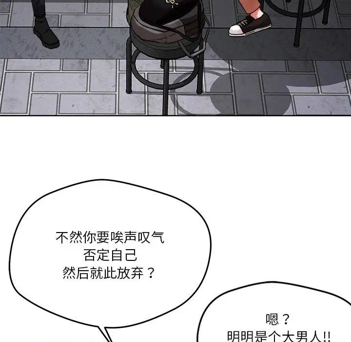 恋人未满第3話