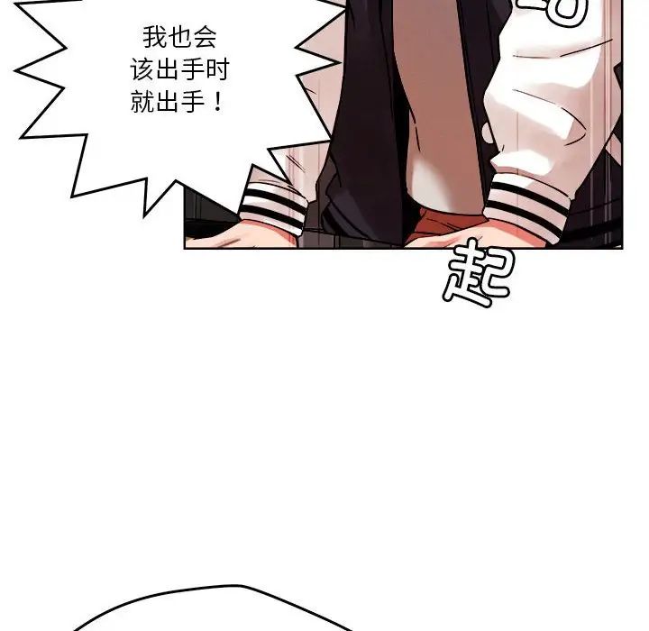 恋人未满第3话