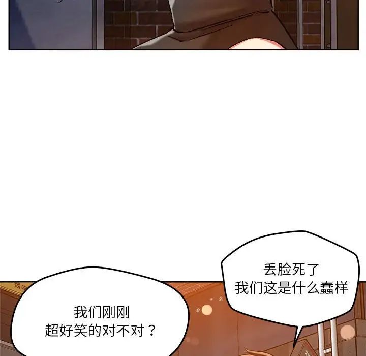 恋人未满第3话