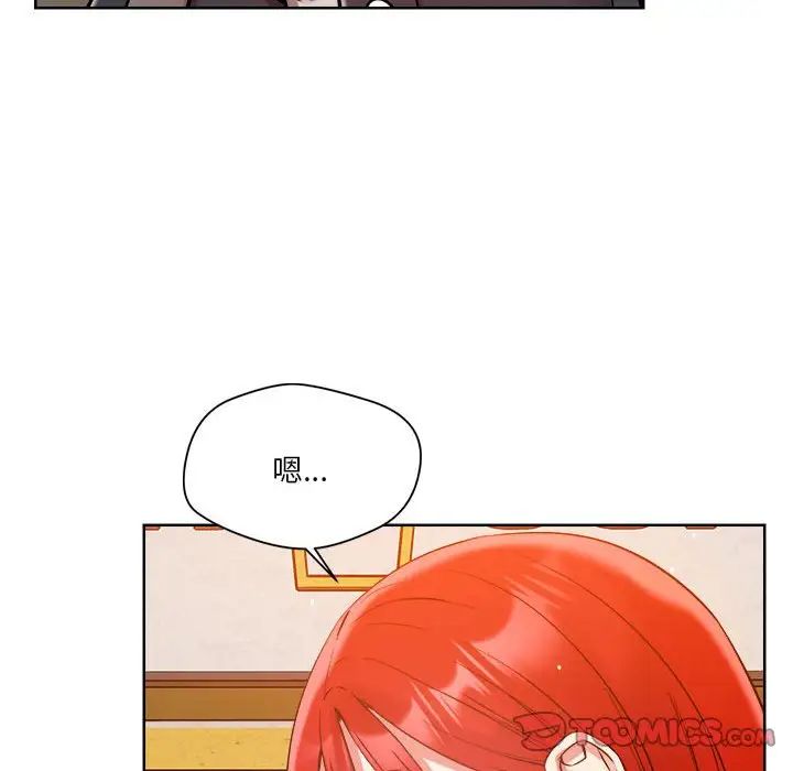 恋人未满第3话