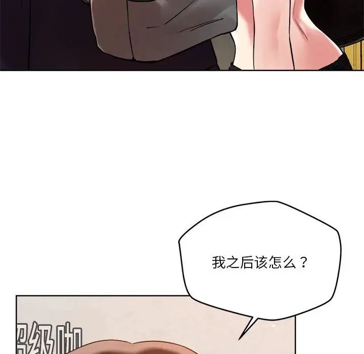 恋人未满第3話