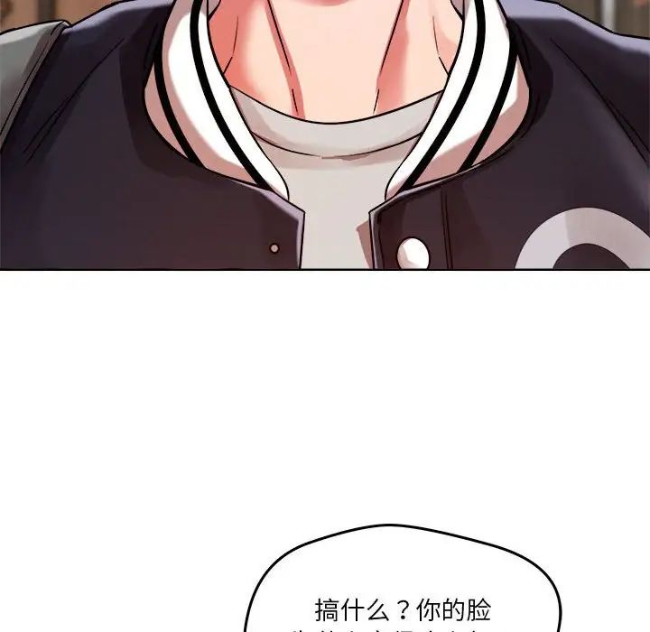 恋人未满第3话