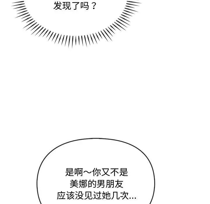 难以克制的欲望第27话