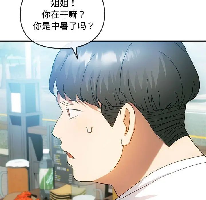 难以克制的欲望第27话