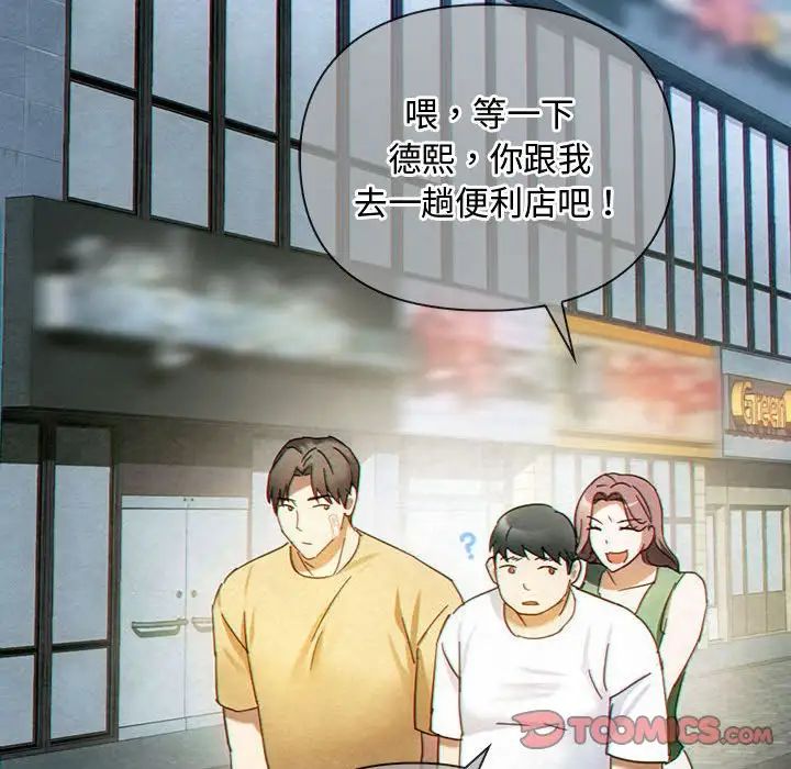 难以克制的欲望第27话