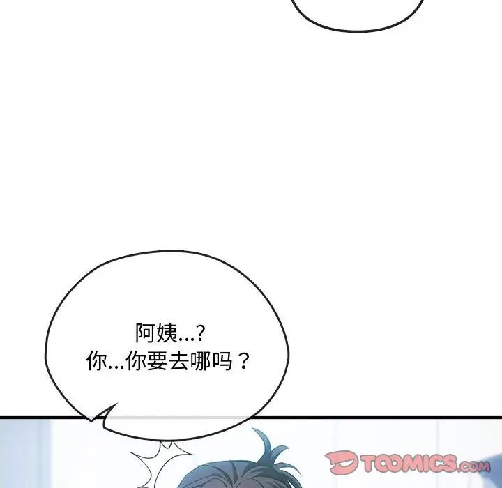 难以克制的欲望第27话