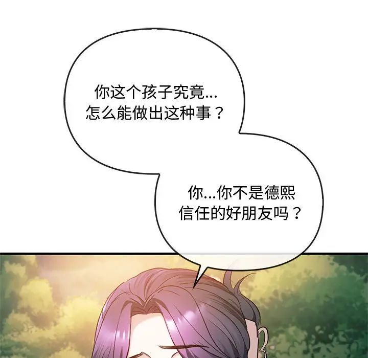 难以克制的欲望第27话