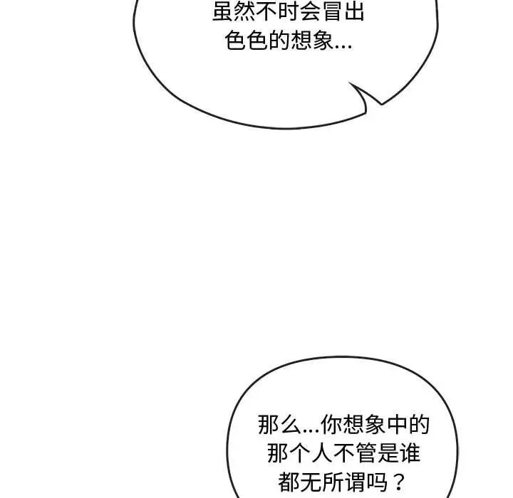 难以克制的欲望第27话