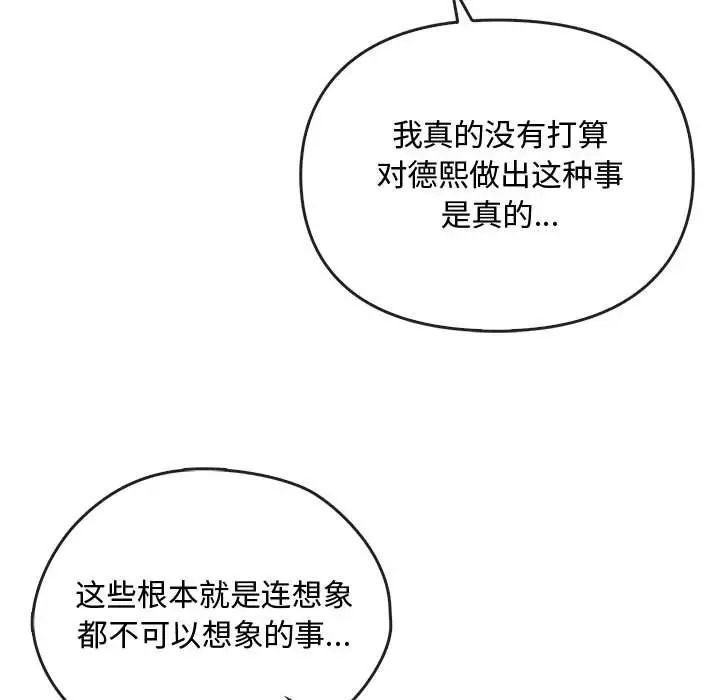 难以克制的欲望第27话