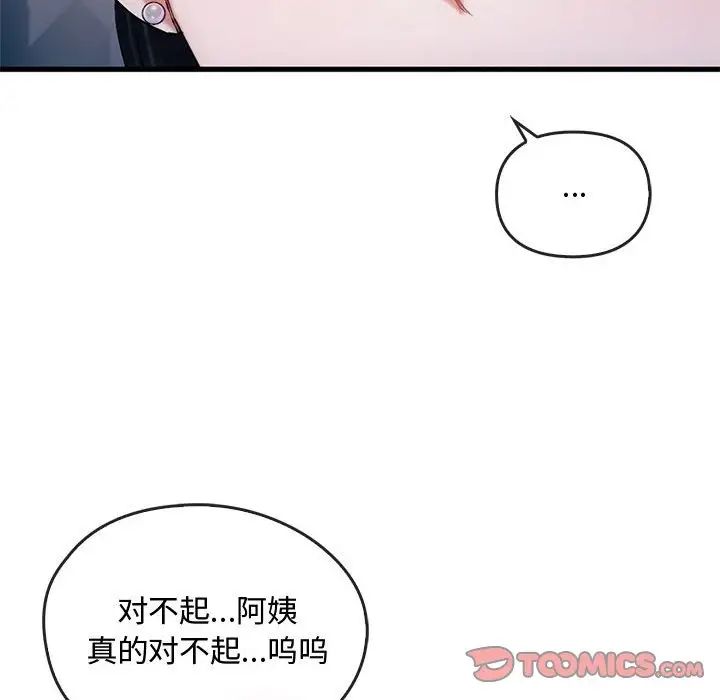 难以克制的欲望第27话