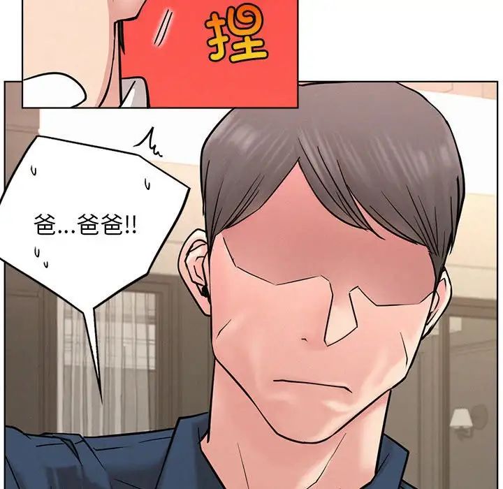 屋檐下的光第30话