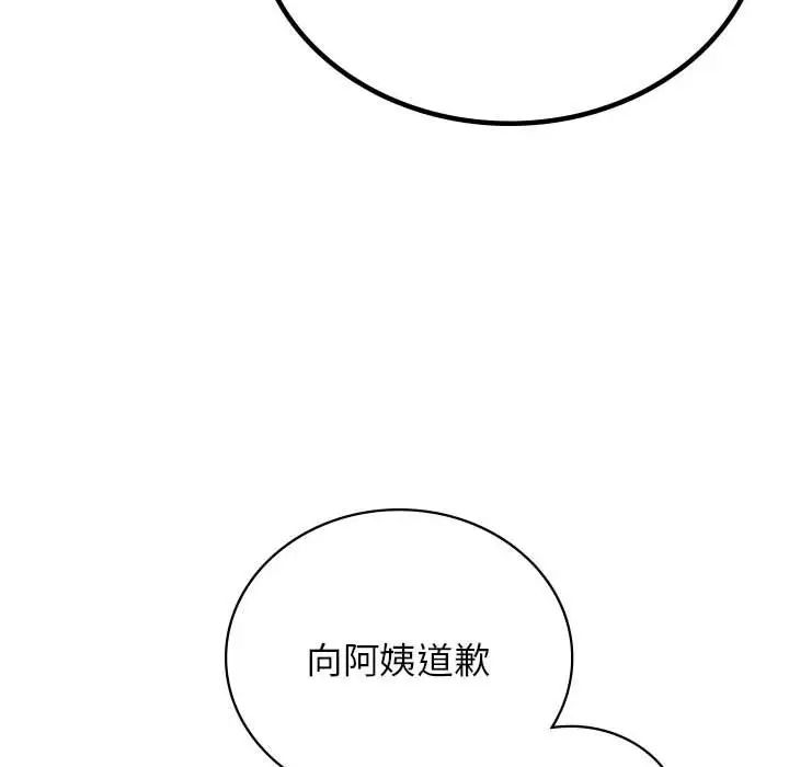 屋檐下的光第30话