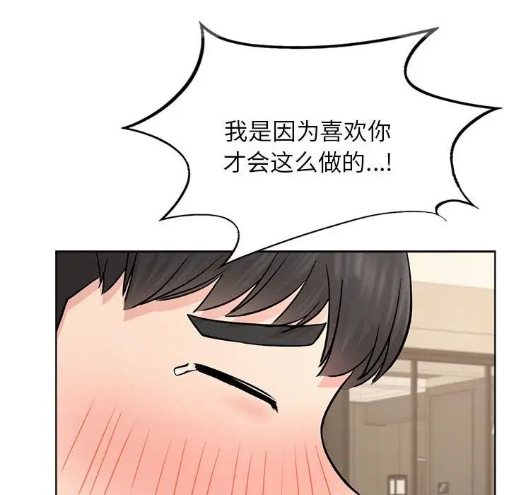 屋檐下的光第30话