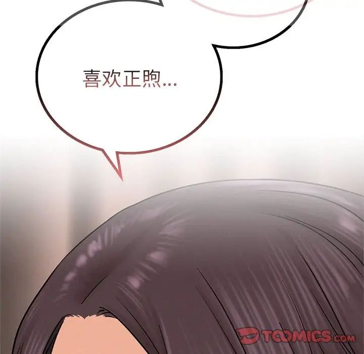 屋檐下的光第30话