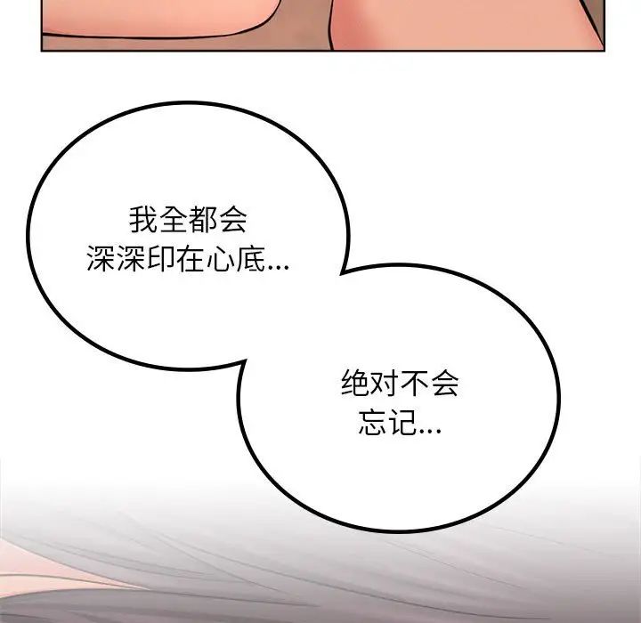 屋檐下的光第30话