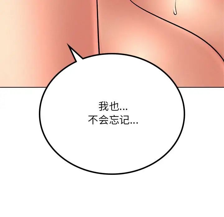 屋檐下的光第30话