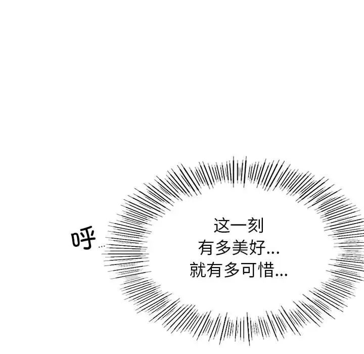 屋檐下的光第30话