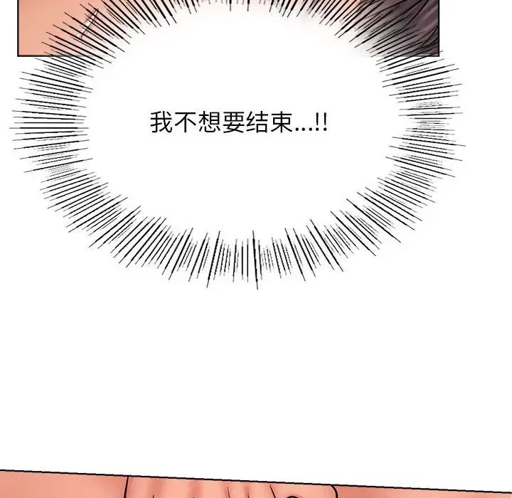 屋檐下的光第30话