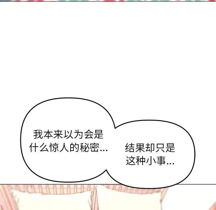 双面人第20话