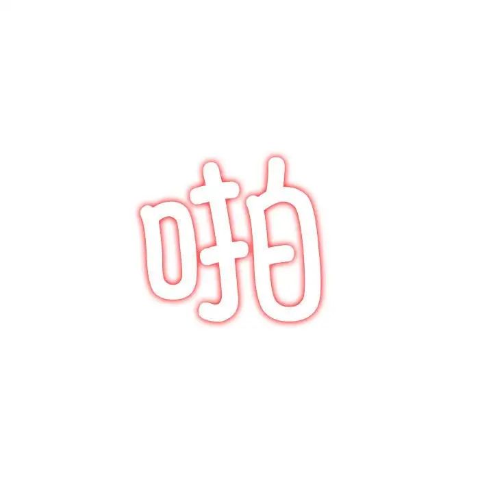 难缠小恶女第209话