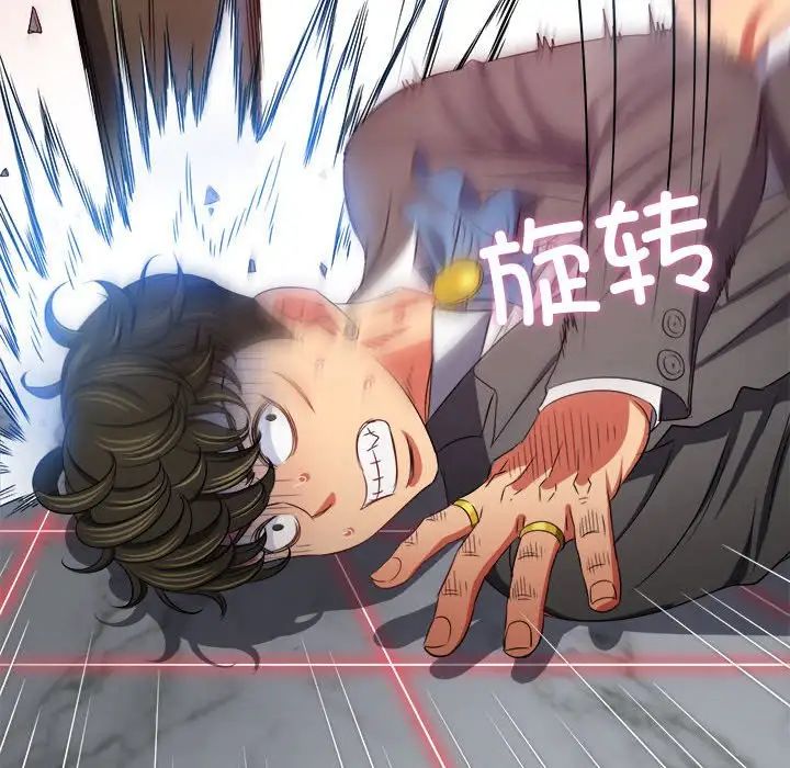 《难缠小恶女》第209话
