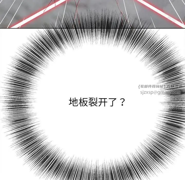 難纏小惡女第209話